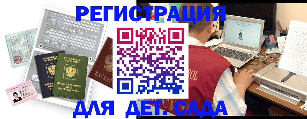 прописка для кредита в Могочи