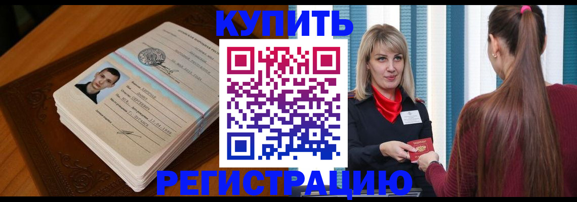 прописка гарантия в Могочи