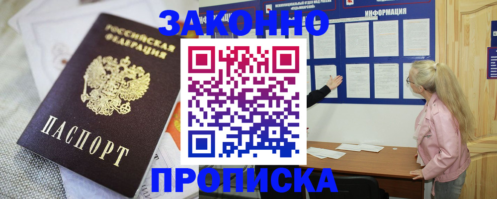 пропишу в квартире в Могочи