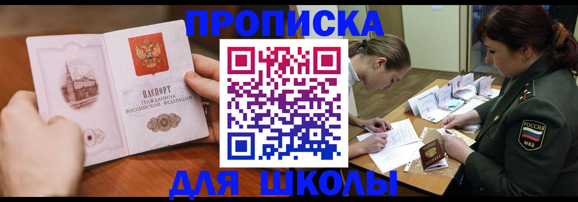 регистрация для дет. сада в Могочи