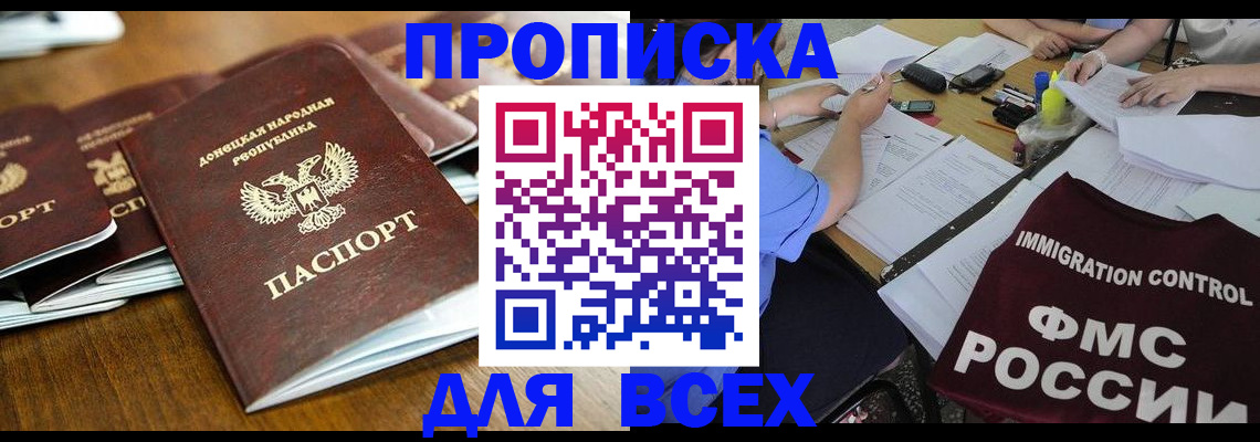 временная регистрация недорого в Могочи