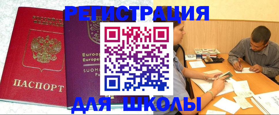 прописка штамп в Могочи