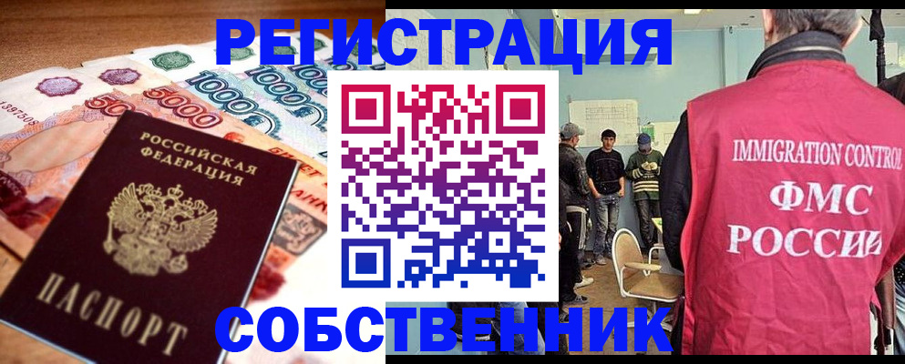 пропишу в квартире в Могочи